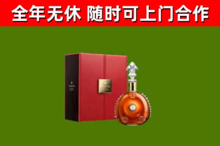 枣庄回收路易十三