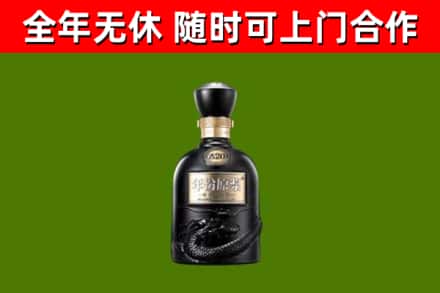 枣庄烟酒回收古20酒.jpg