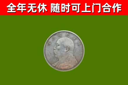枣庄烟酒回收袁大头.jpg